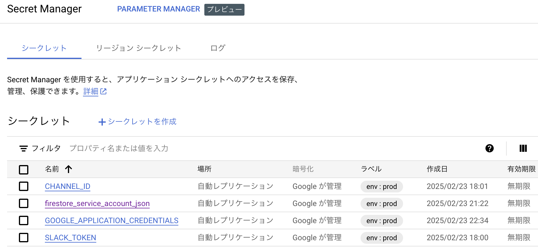 スクリーンショット 2025-03-05 21.35.51.png