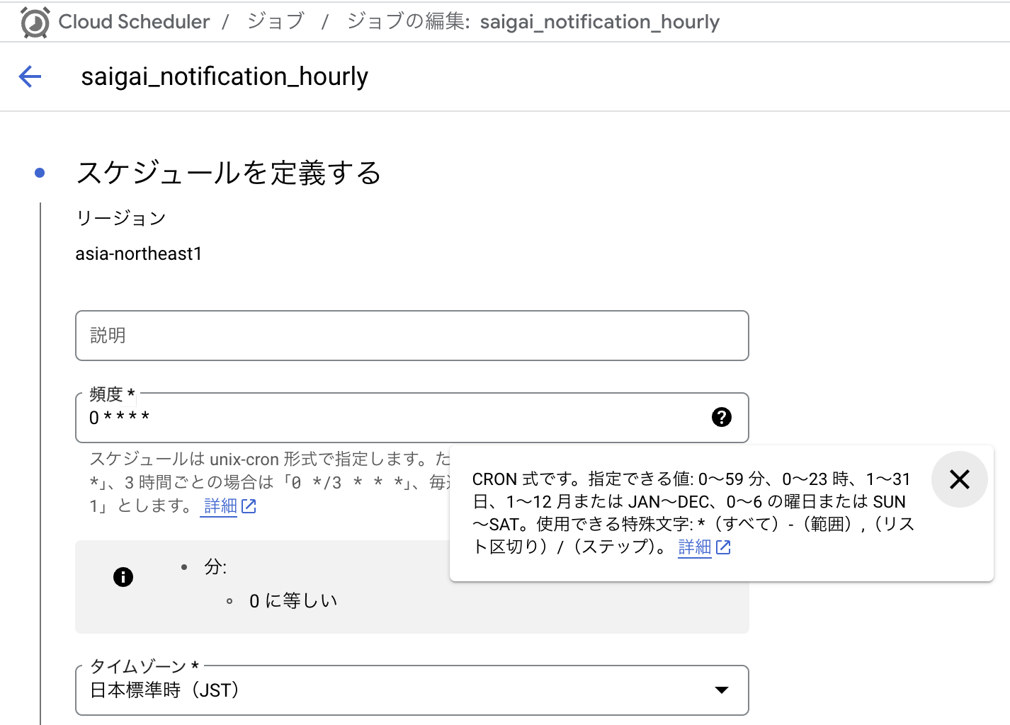 スクリーンショット 2025-03-05 21.21.48.png