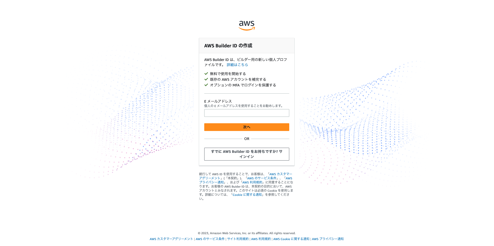 スクリーンショット 2023-12-28 16.32.21.png