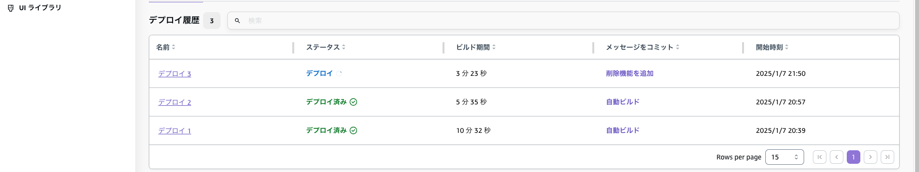 スクリーンショット 2025-01-07 21.54.13.png