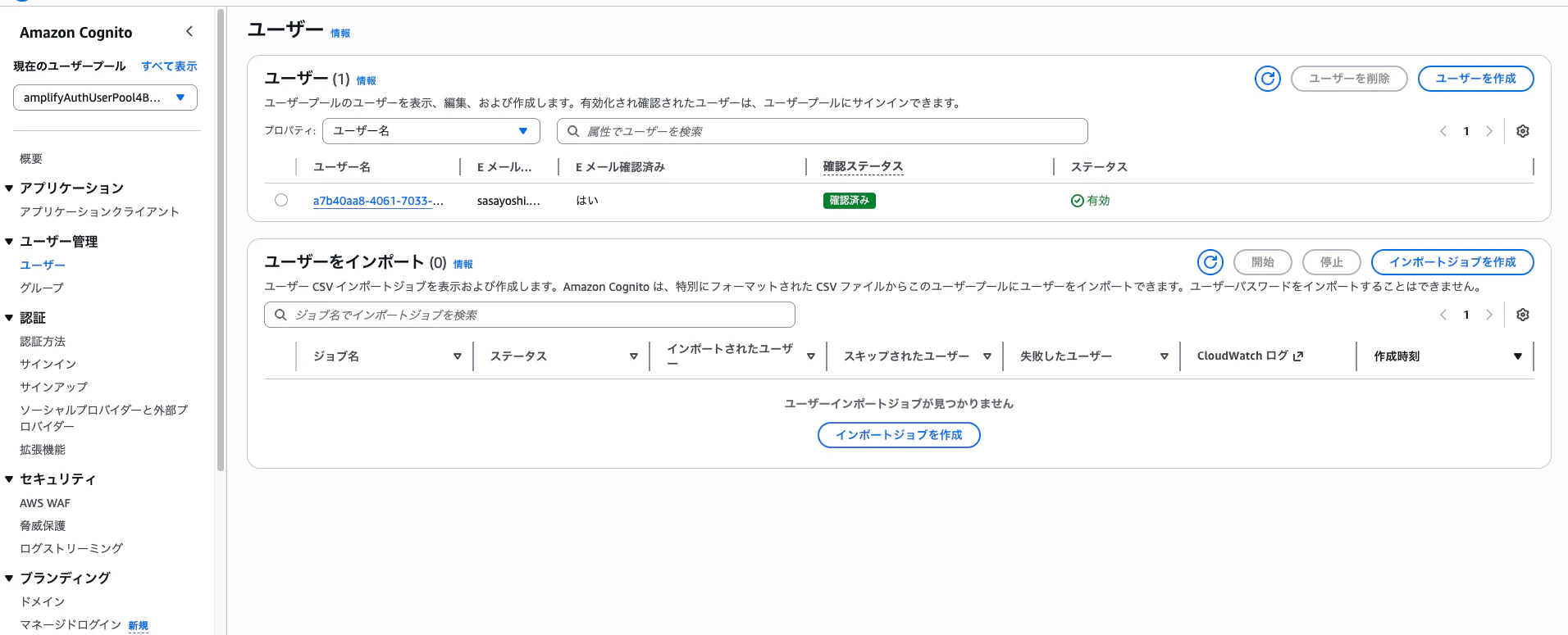 スクリーンショット 2026-01-16 17.26.19.png