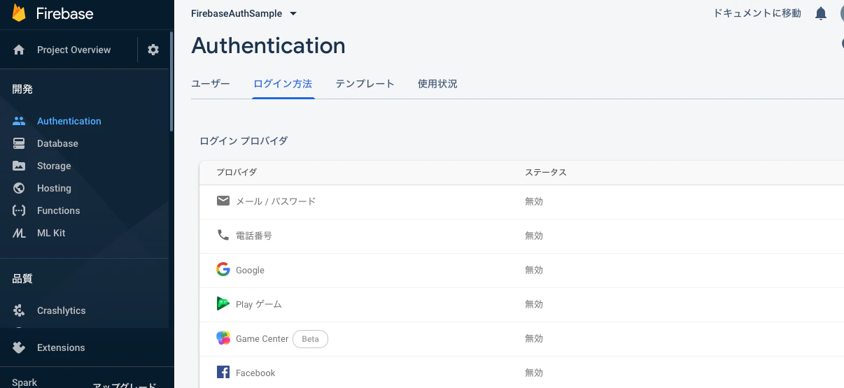 スクリーンショット 2019-12-12 3.27.24.png