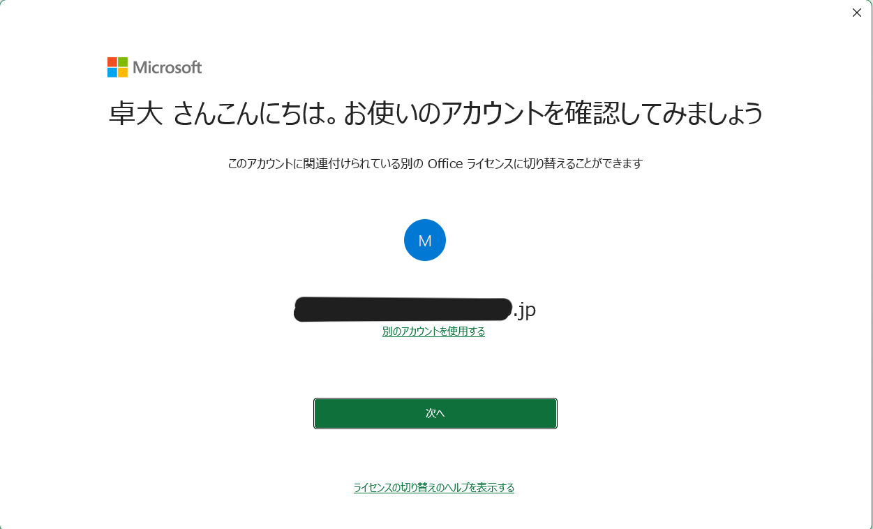 スクリーンショット 2025-06-12 112547.png