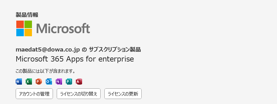 スクリーンショット 2025-06-12 112928.png