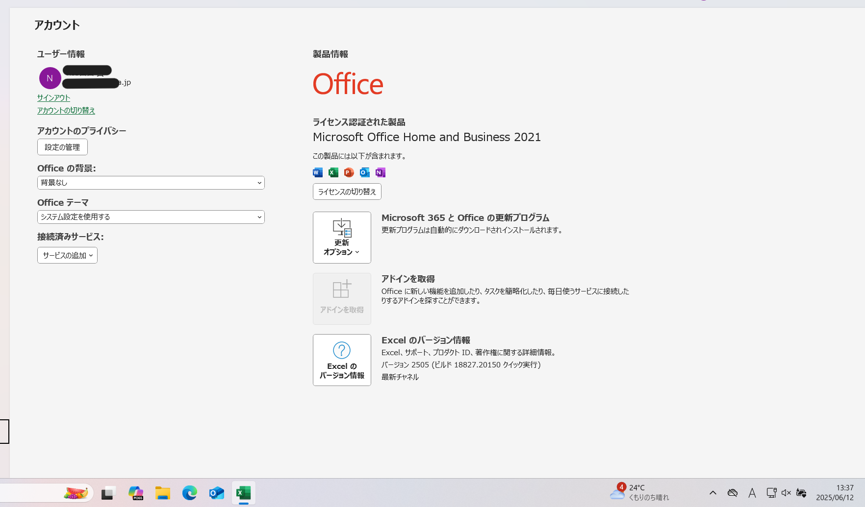 スクリーンショット 2025-06-12 133730.png