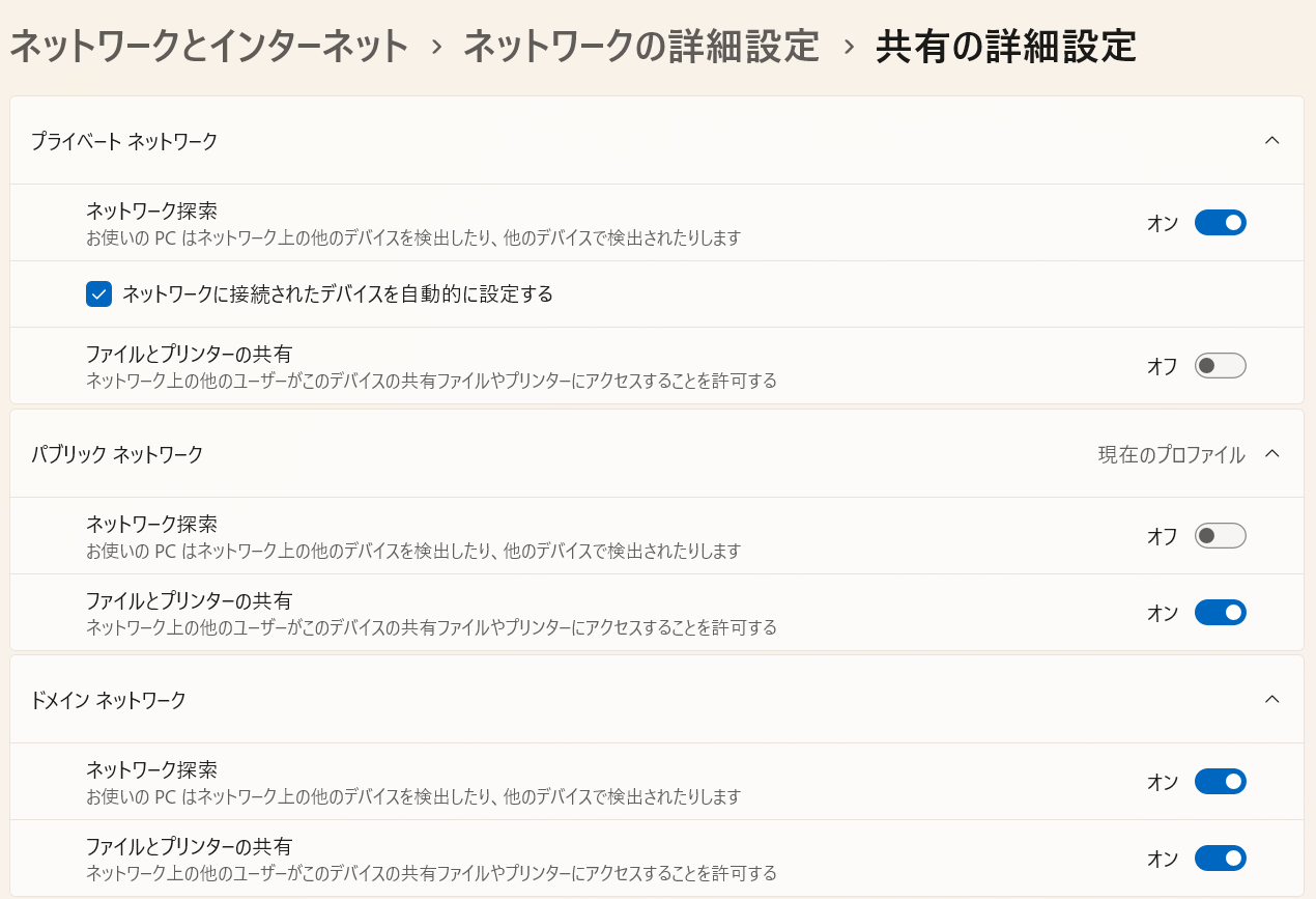 スクリーンショット 2024-12-25 105539.png