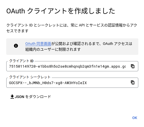 oauth4.png