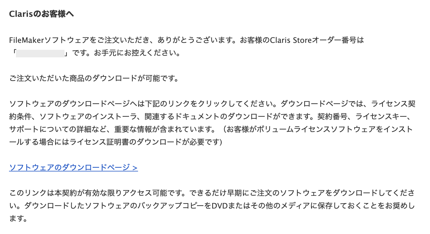 Filemaker Server 17 On Windows Server オフライン のライセンス更新手順 Qiita Filemaker Server 17 On Windows Server オフライン のライセンス更新手順 Qiita