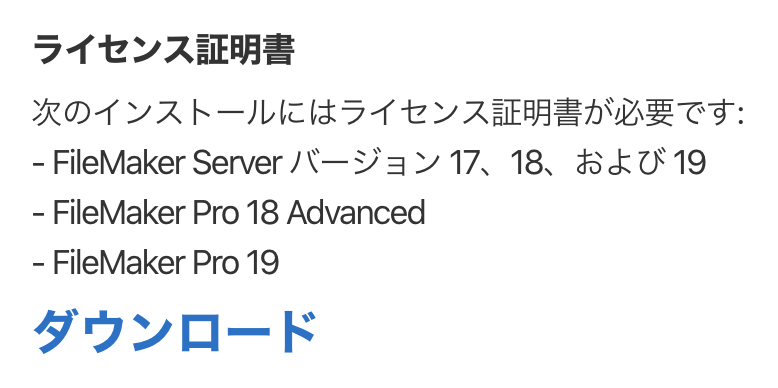 Filemaker Server 17 On Windows Server オフライン のライセンス更新手順 Qiita Filemaker Server 17 On Windows Server オフライン のライセンス更新手順 Qiita