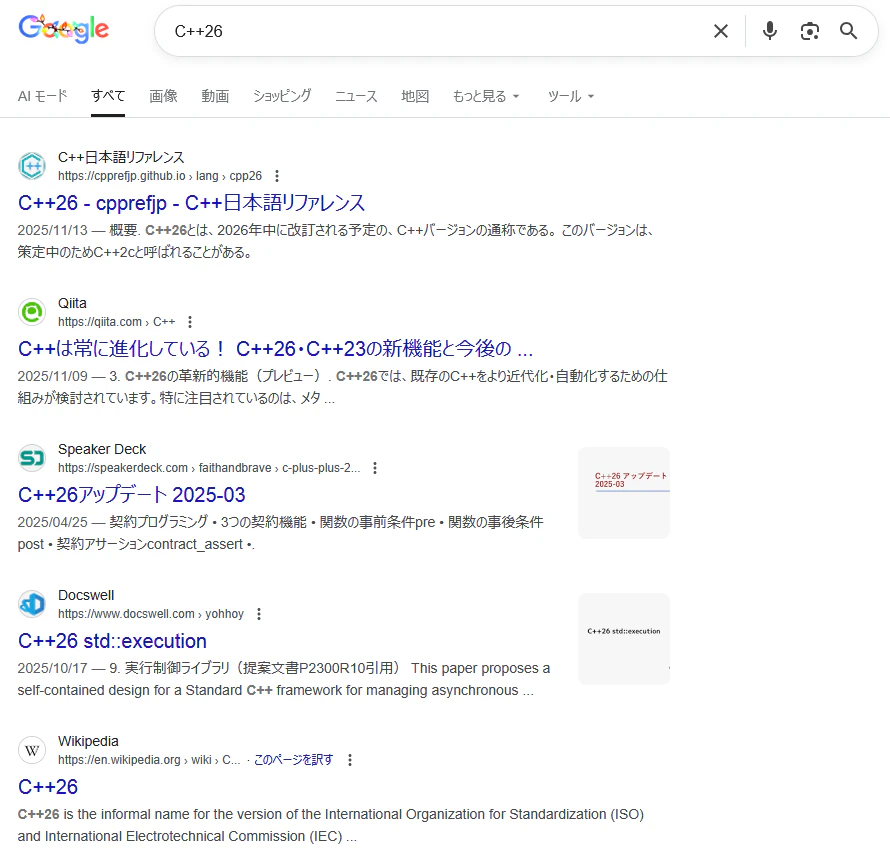Re: C++は常に進化している! C++26・C++23の新機能と今後のトレンド #C++ - Qiita