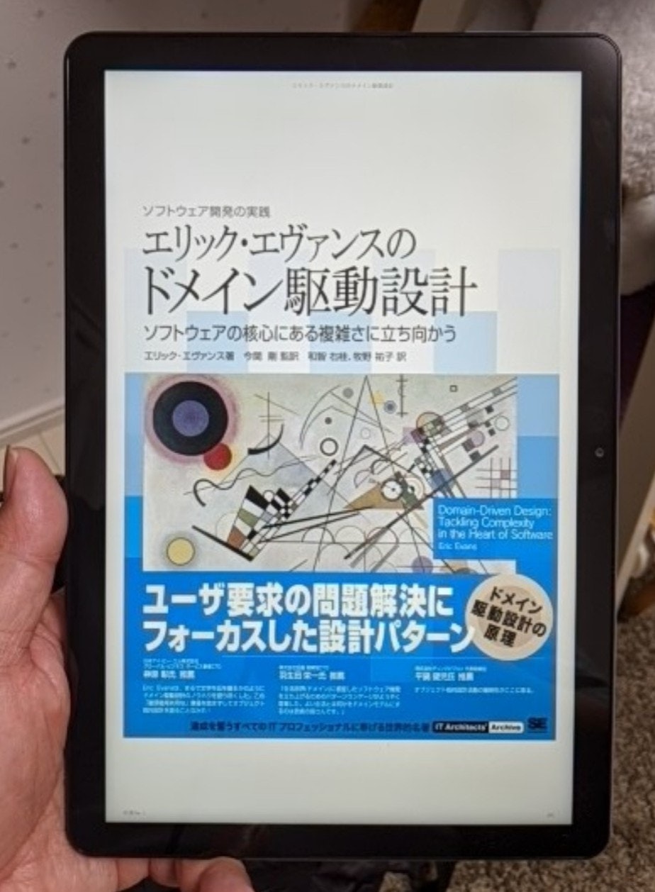 Kindleで表示