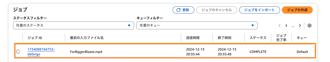スクリーンショット 2024-12-13 20.41.11.png