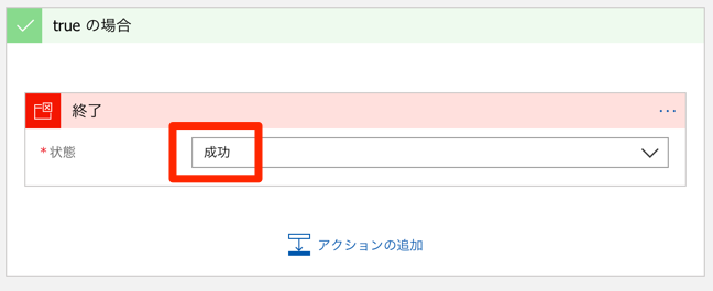 Logic_Apps_デザイナー_-_Microsoft_Azure.png