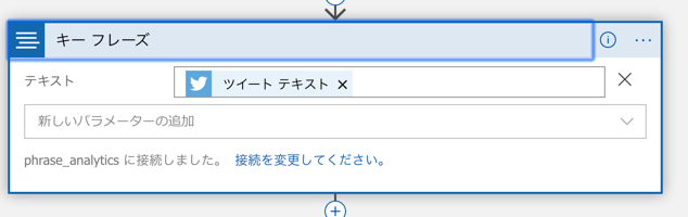 Logic_Apps_デザイナー_-_Microsoft_Azure.png