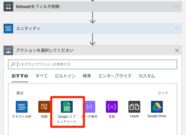 Logic_Apps_デザイナー_-_Microsoft_Azure.png