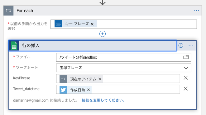 Logic_Apps_デザイナー_-_Microsoft_Azure.png