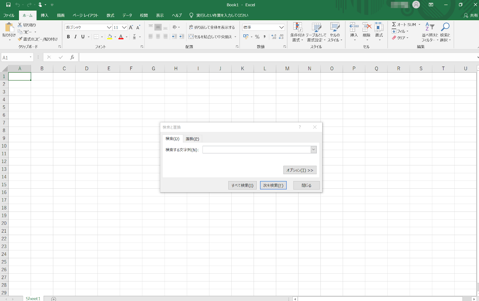Microsoft Office ExcelのUI画面。「検索と置換」ダイアログボックスを開いているところ