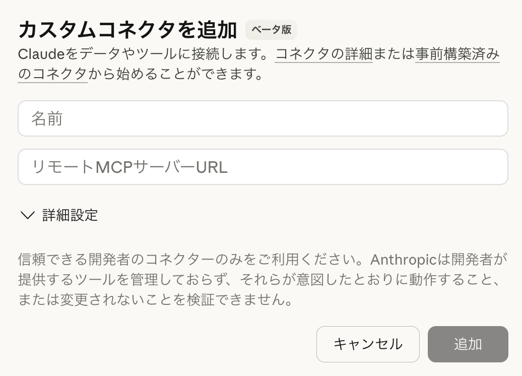スクリーンショット 2025-12-17 17.10.20.png