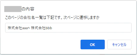 03_exec_getCompanyList.png