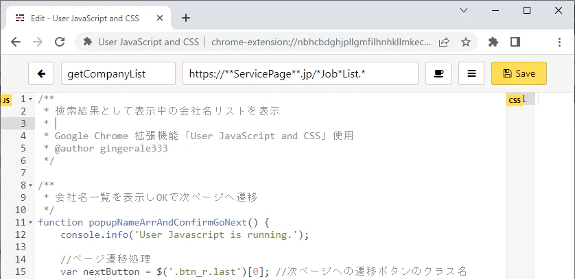 03_User_Javascript_edit.png