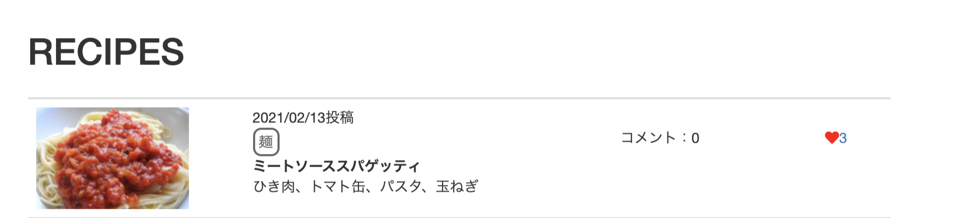 スクリーンショット 2021-02-20 20.38.51.png