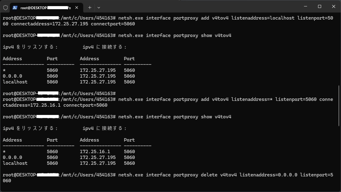 Screen 09portproxy Qiita.jpg