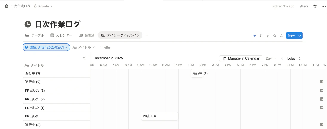 スクリーンショット 2025-12-08 22.45.57.png