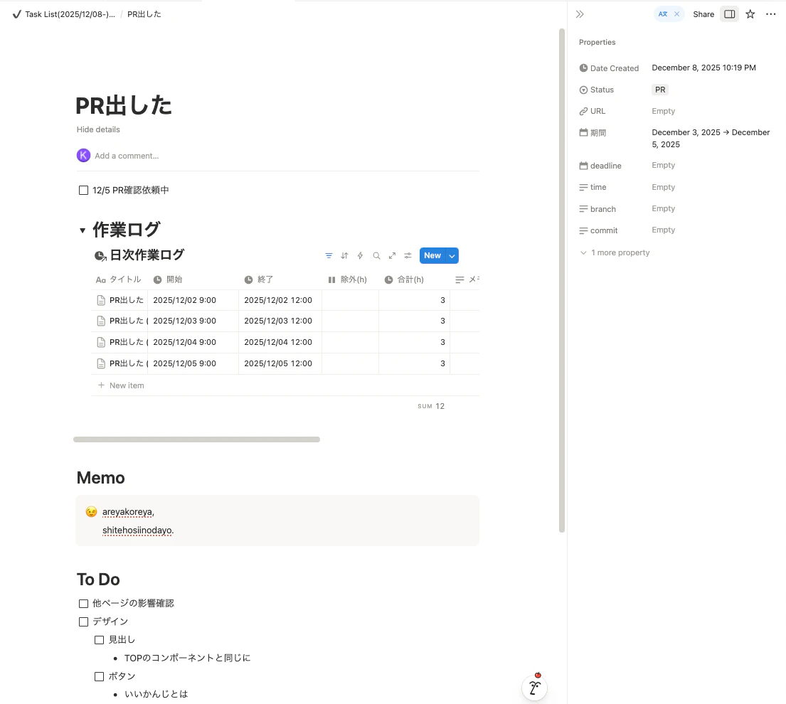 スクリーンショット 2025-12-08 22.51.59.png
