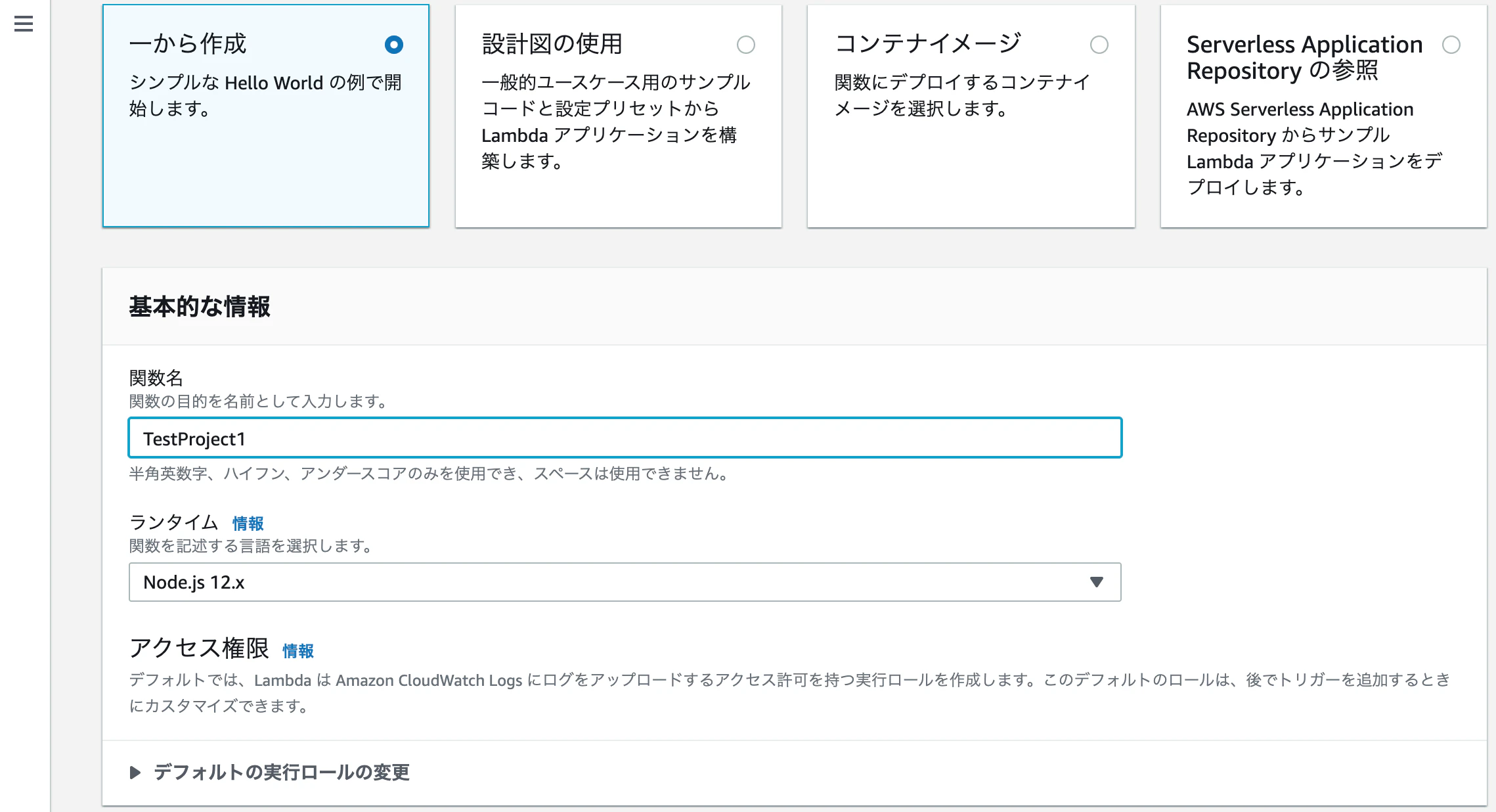 スクリーンショット 2020-12-26 16.57.18.png