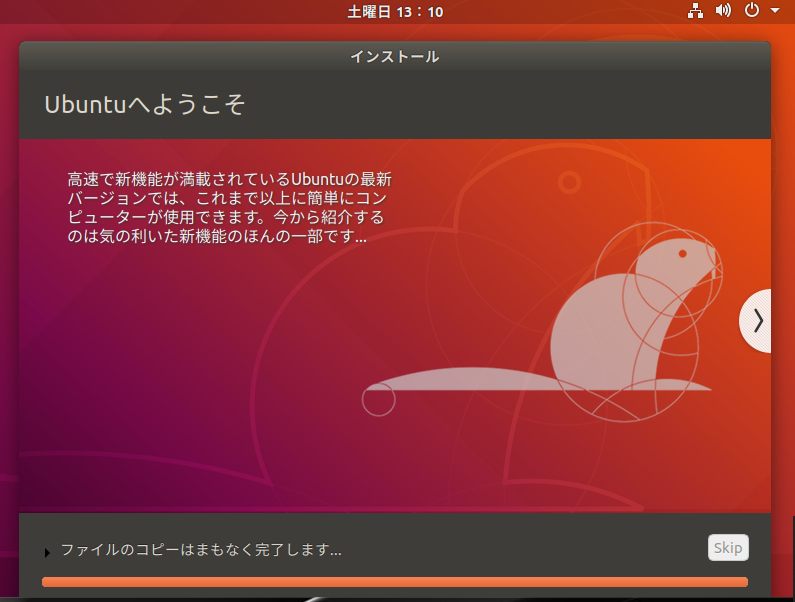 ubuntu008.png