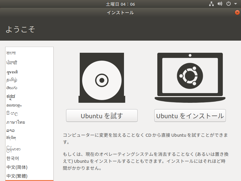 ubuntu001.png