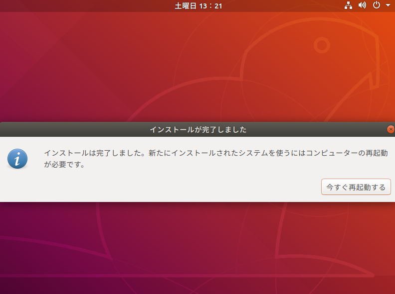 ubuntu009.png