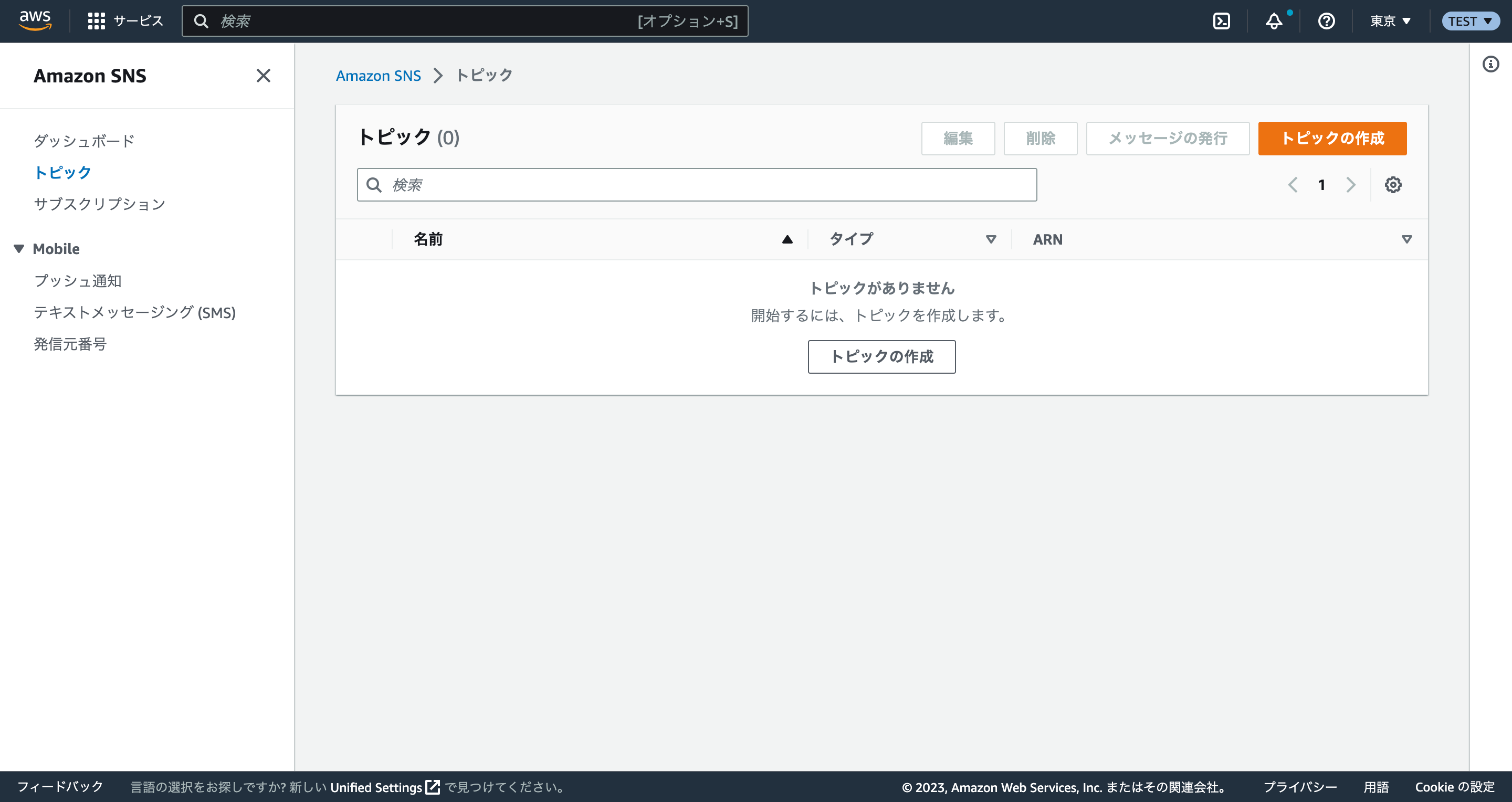 FireShot Capture 007 - Simple Notification Service - ap-northeast-1.console.aws.amazon.com.png