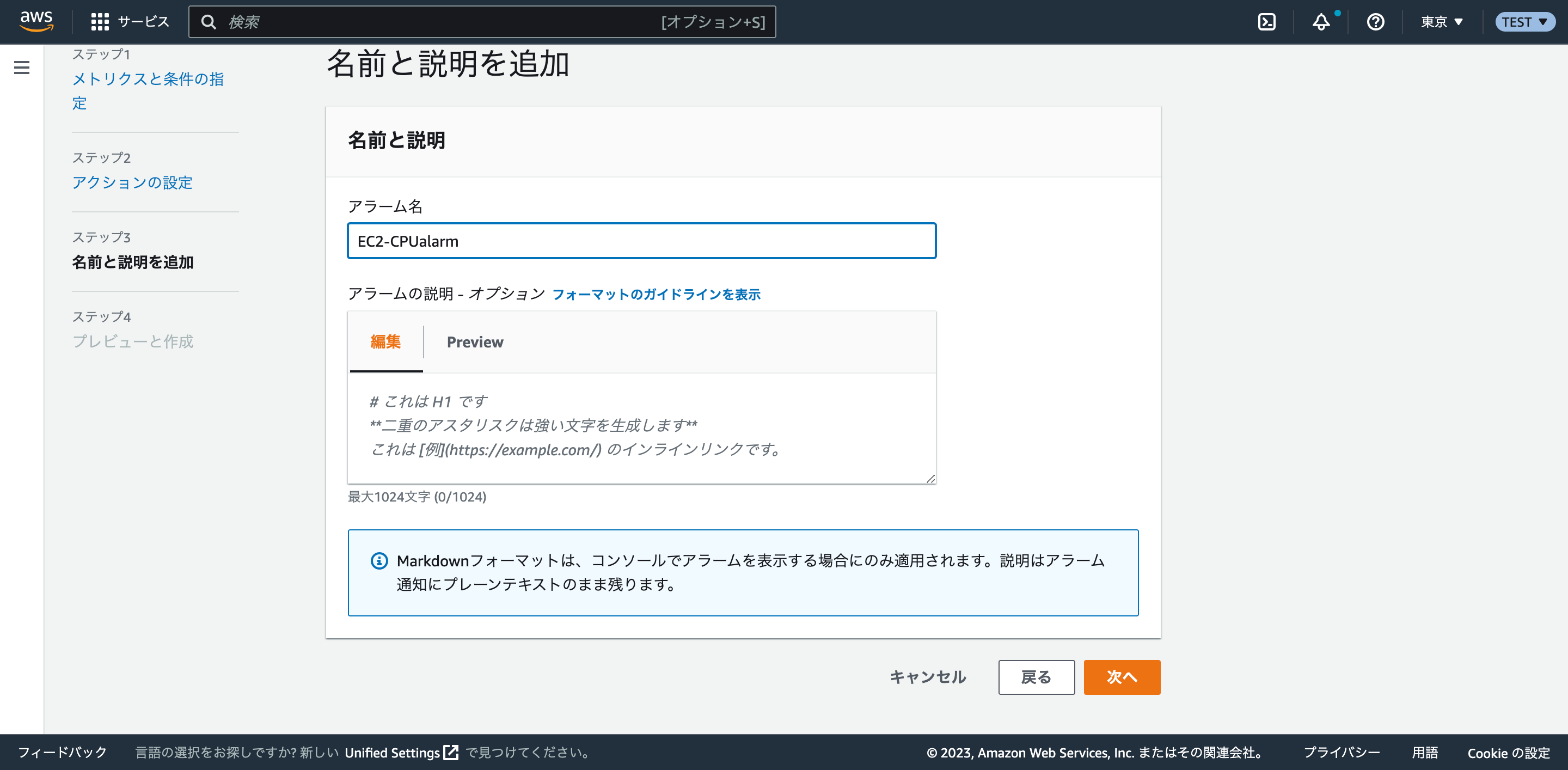 FireShot Capture 041 - CloudWatch Management Console - ap-northeast-1.console.aws.amazon.com.png