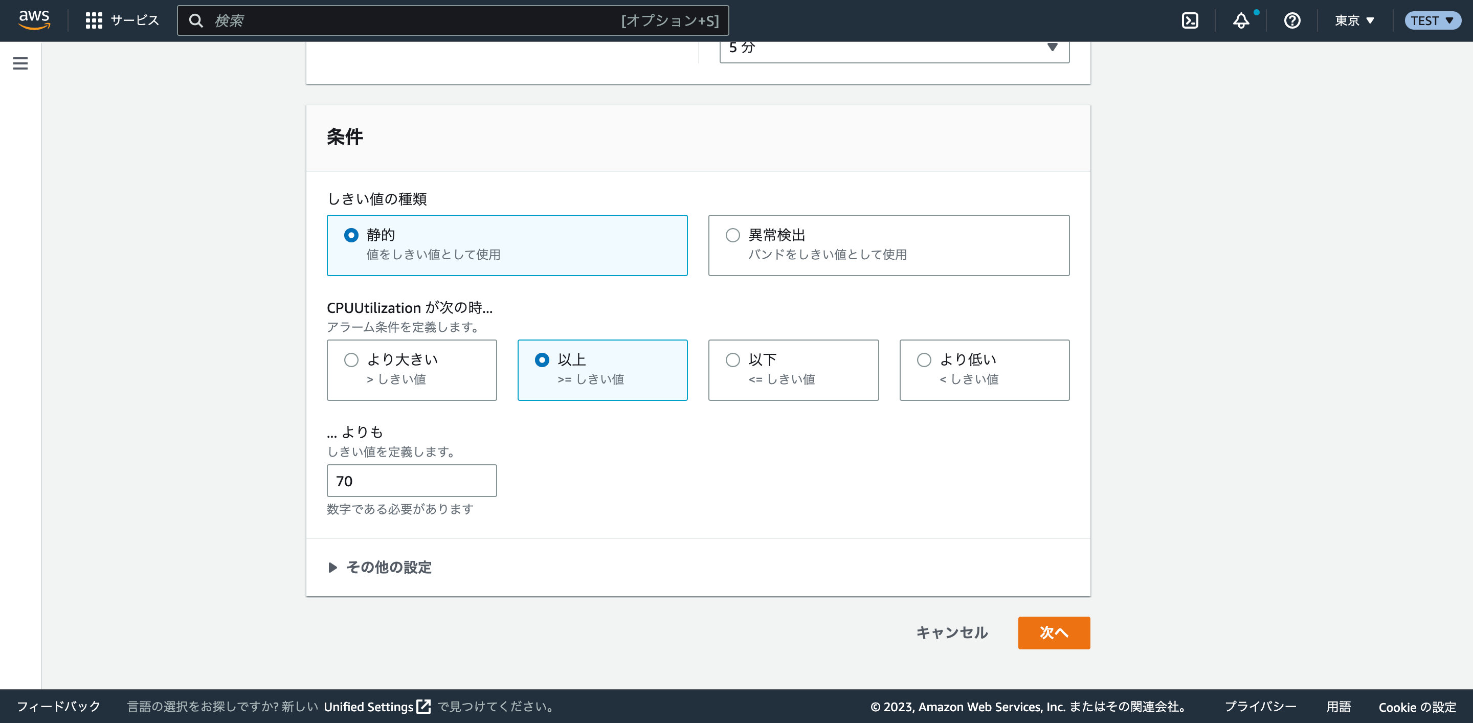 FireShot Capture 038 - CloudWatch Management Console - ap-northeast-1.console.aws.amazon.com.png