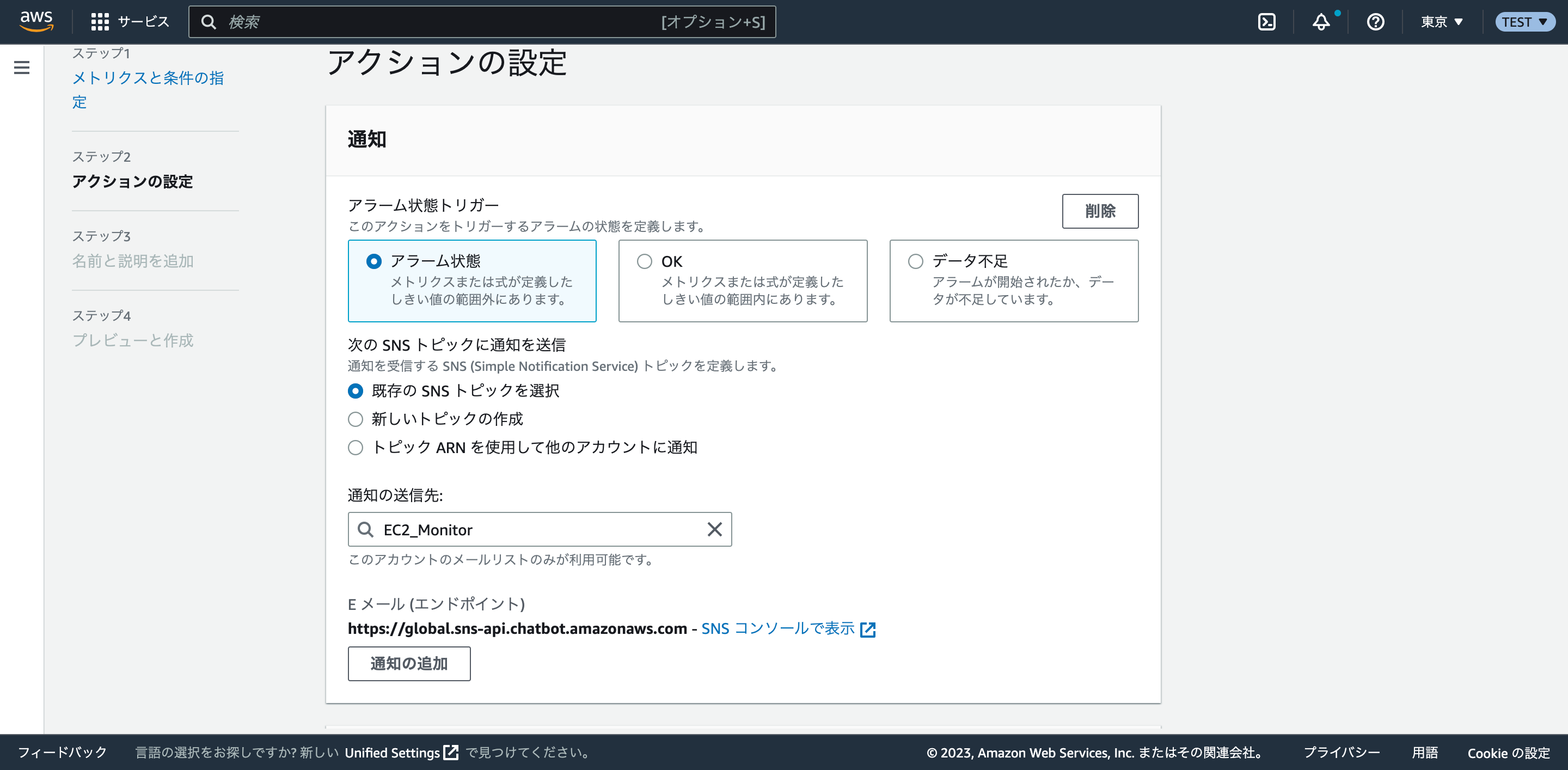 FireShot Capture 040 - CloudWatch Management Console - ap-northeast-1.console.aws.amazon.com.png