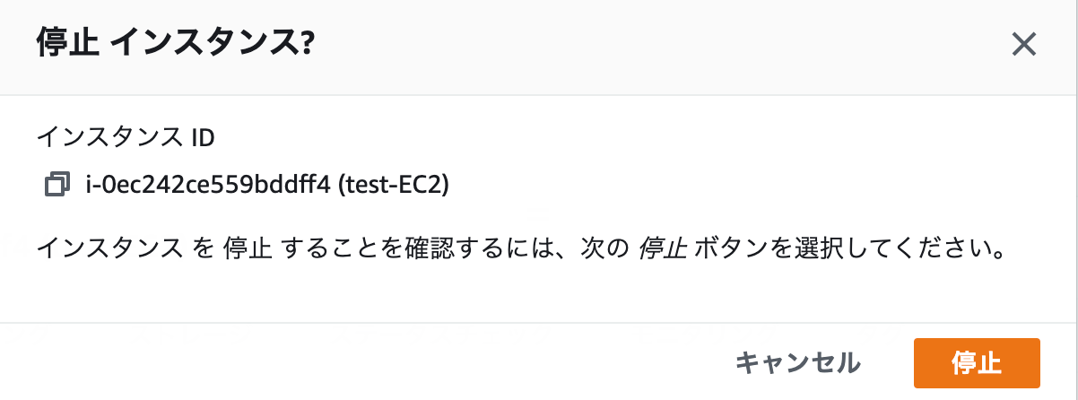 FireShot Capture 035 - インスタンス - EC2 Management Console - ap-northeast-1.console.aws.amazon.com.png