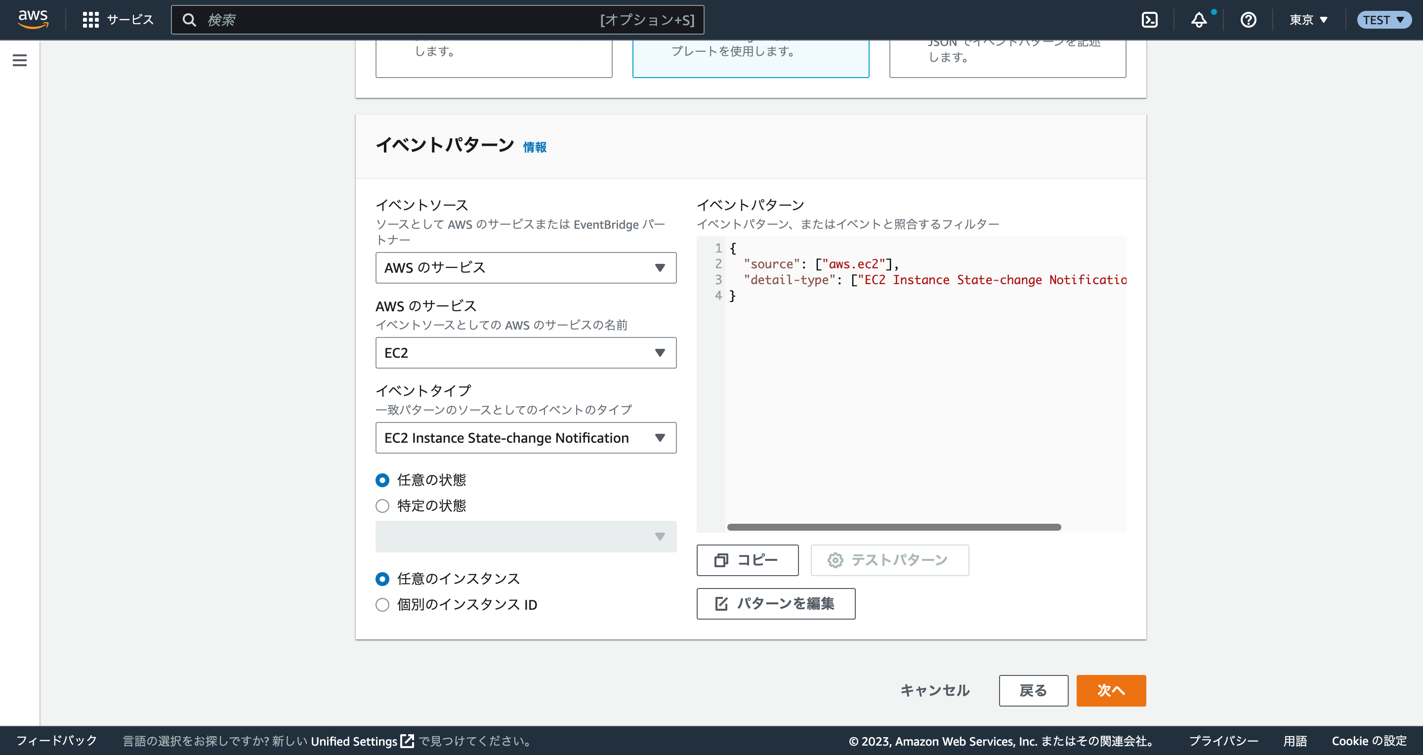 FireShot Capture 031 - Amazon EventBridge - ap-northeast-1.console.aws.amazon.com.png