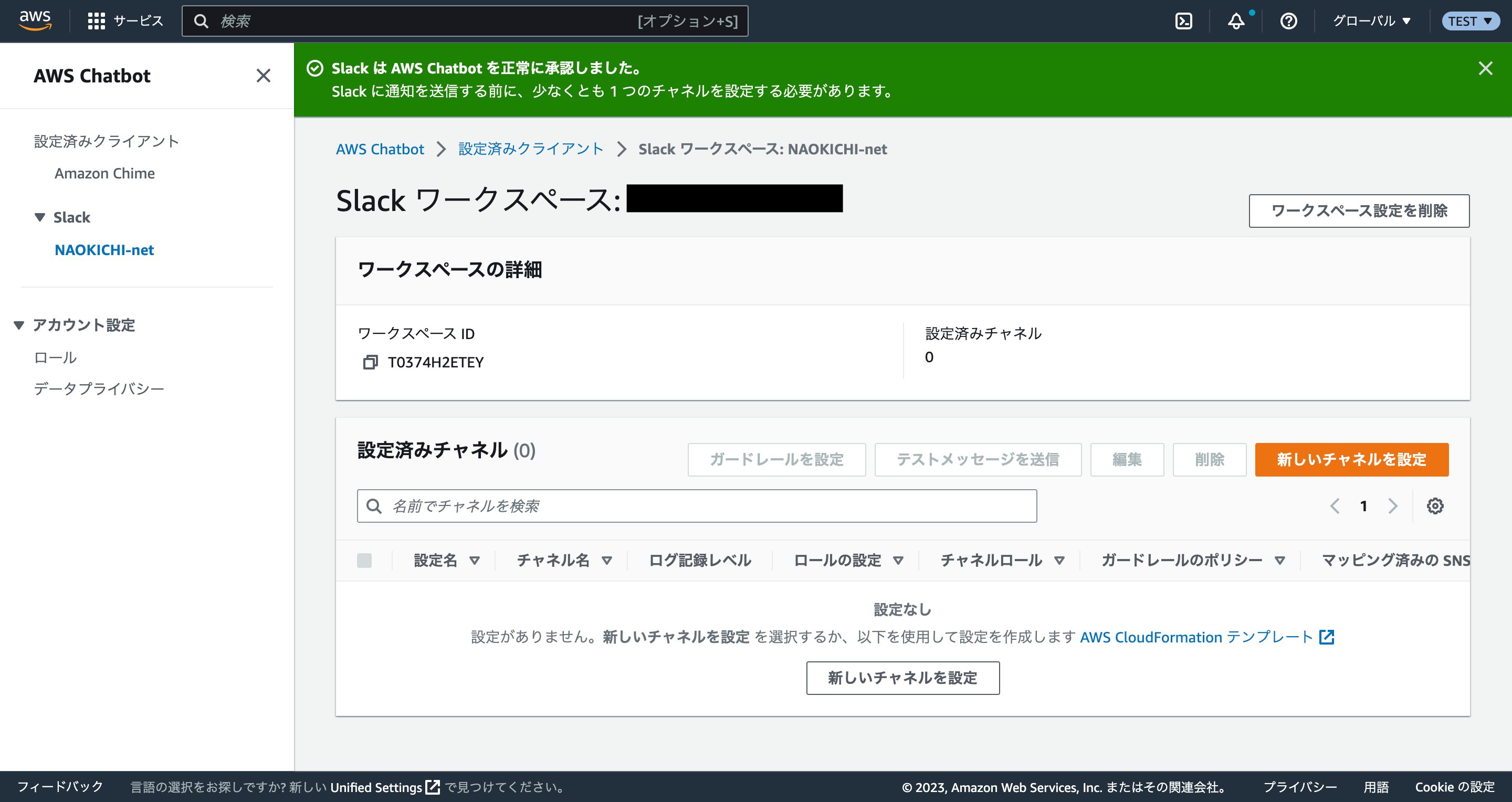 FireShot Capture 017 - Slack - AWS Chatbot - us-east-2.console.aws.amazon.com.png