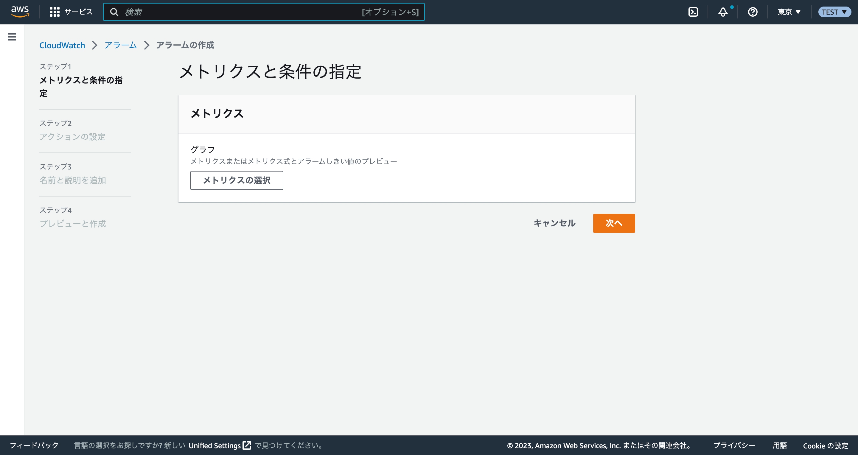 FireShot Capture 036 - CloudWatch Management Console - ap-northeast-1.console.aws.amazon.com.png