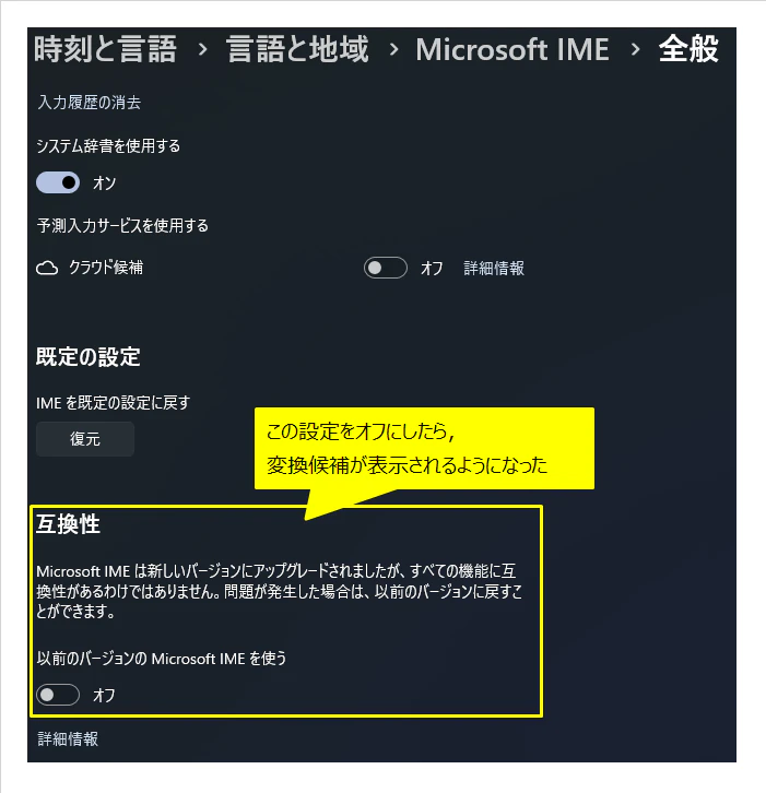 ime_setting.png