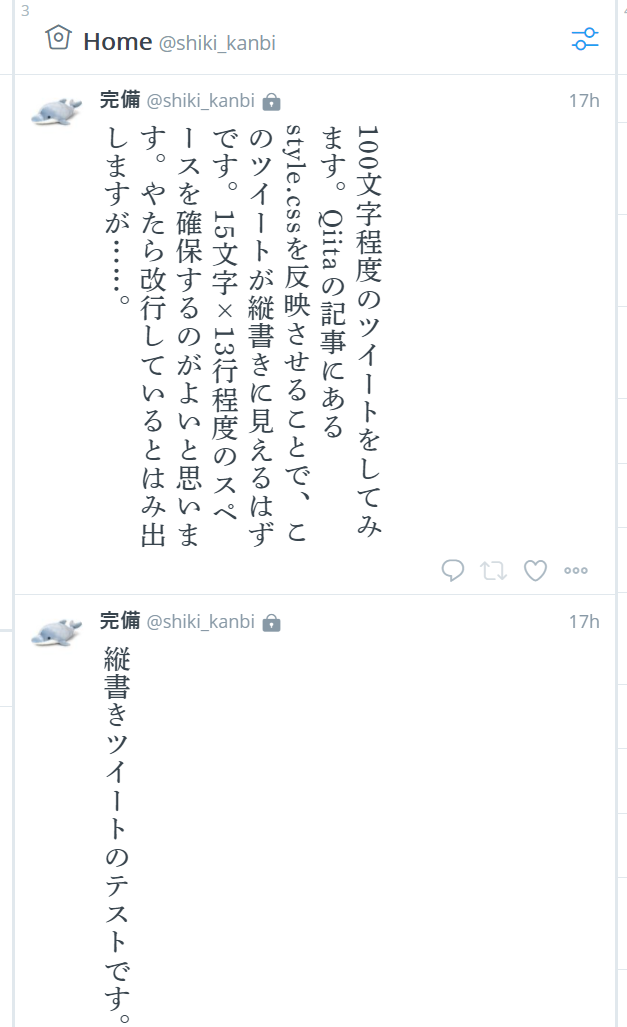 ユーザcssを編集してtweetdeckを縦書き表示にする Laptrinhx ユーザcssを編集してtweetdeckを縦書き表示にする Laptrinhx