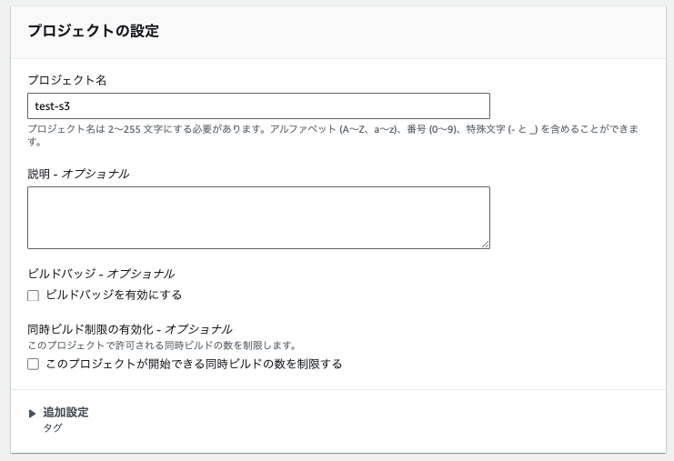 スクリーンショット 2023-10-24 15.34.58.png