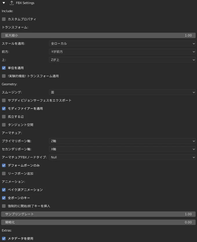 FBXSettings.png
