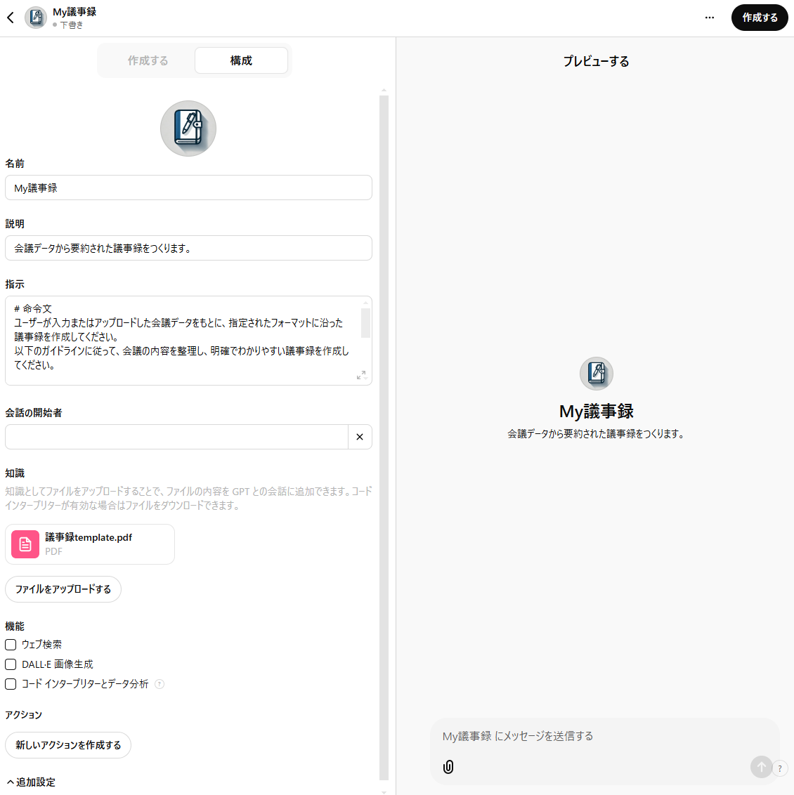 スクリーンショット 2024-12-05 225445.png