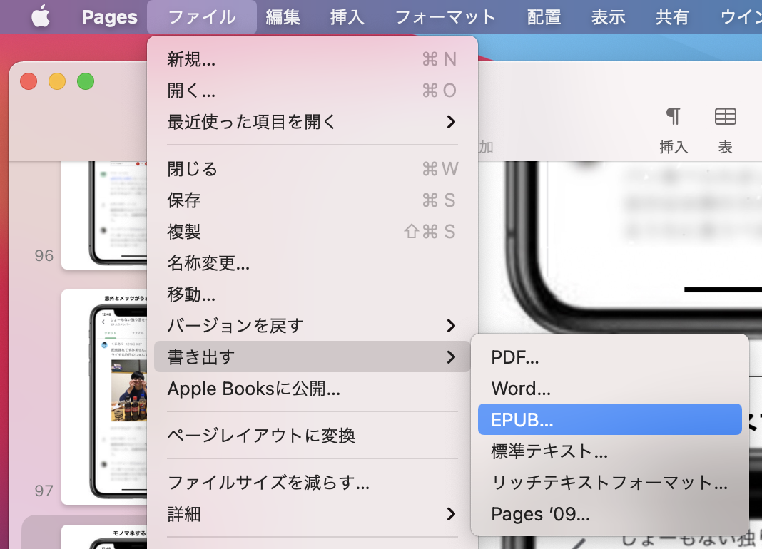 Pages内の全てのオブジェクトをpngで画像保存 Qiita Pages内の全てのオブジェクトをpngで画像保存 Qiita
