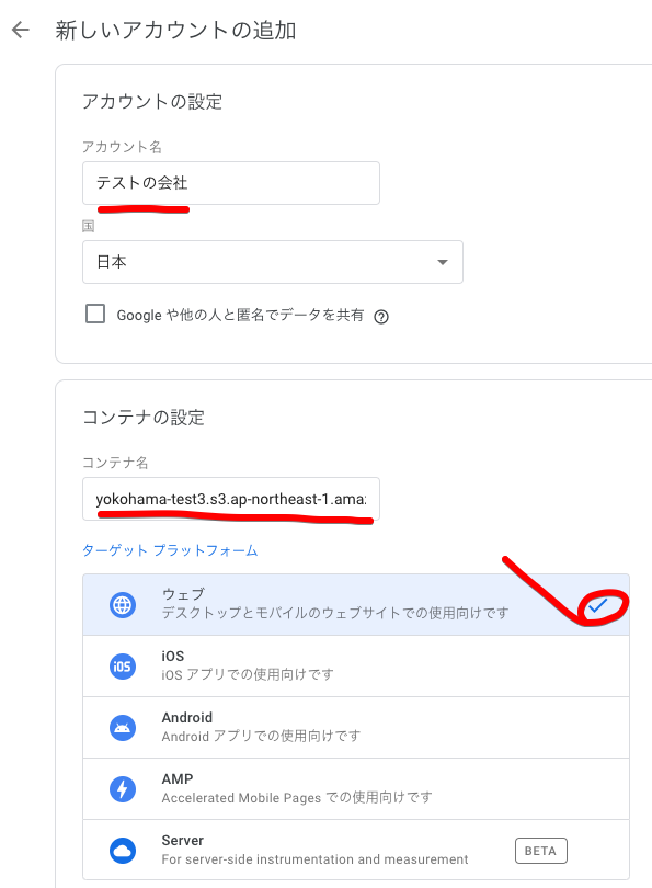 Google タグ マネージャー 0002-11-10 17-07-08.png