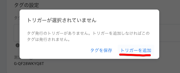 Google タグ マネージャー 0002-11-10 17-22-01.png