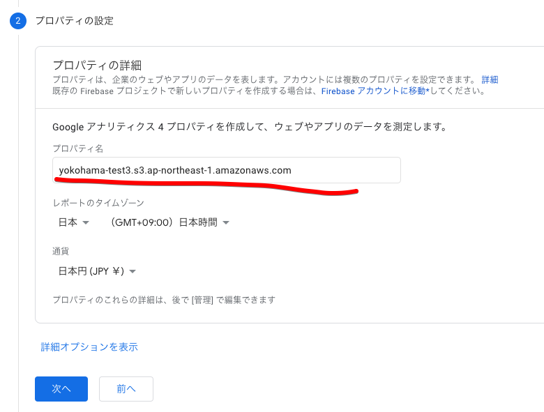 アナリティクス 0002-11-10 16-51-20.png