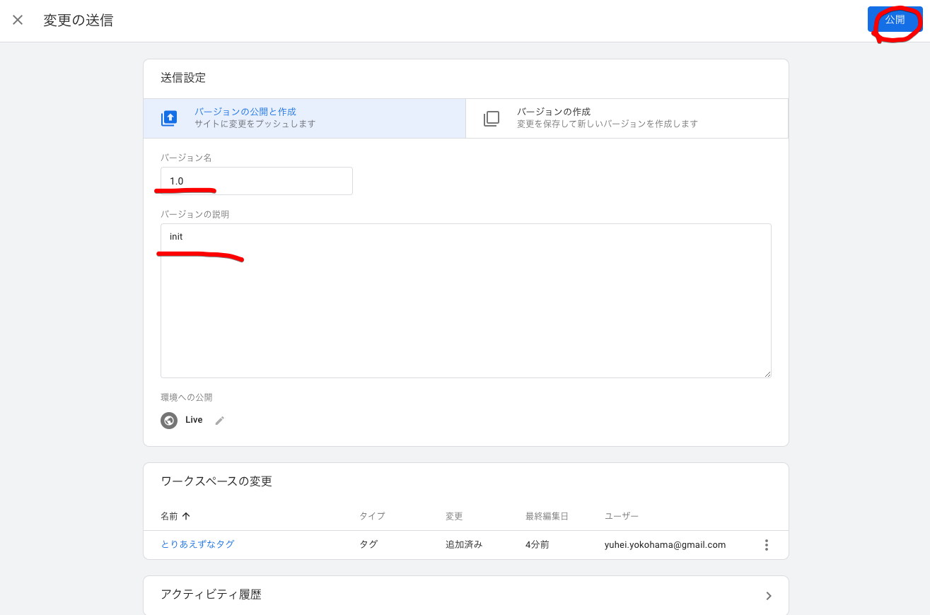 Google タグ マネージャー 0002-11-10 17-28-55.png